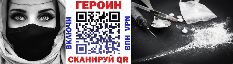 Героин Heroin  Кстово 