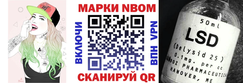 Марки 25I-NBOMe 1,5мг Кстово
